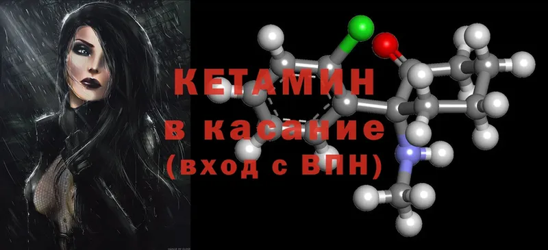 Кетамин ketamine  Южно-Сахалинск 