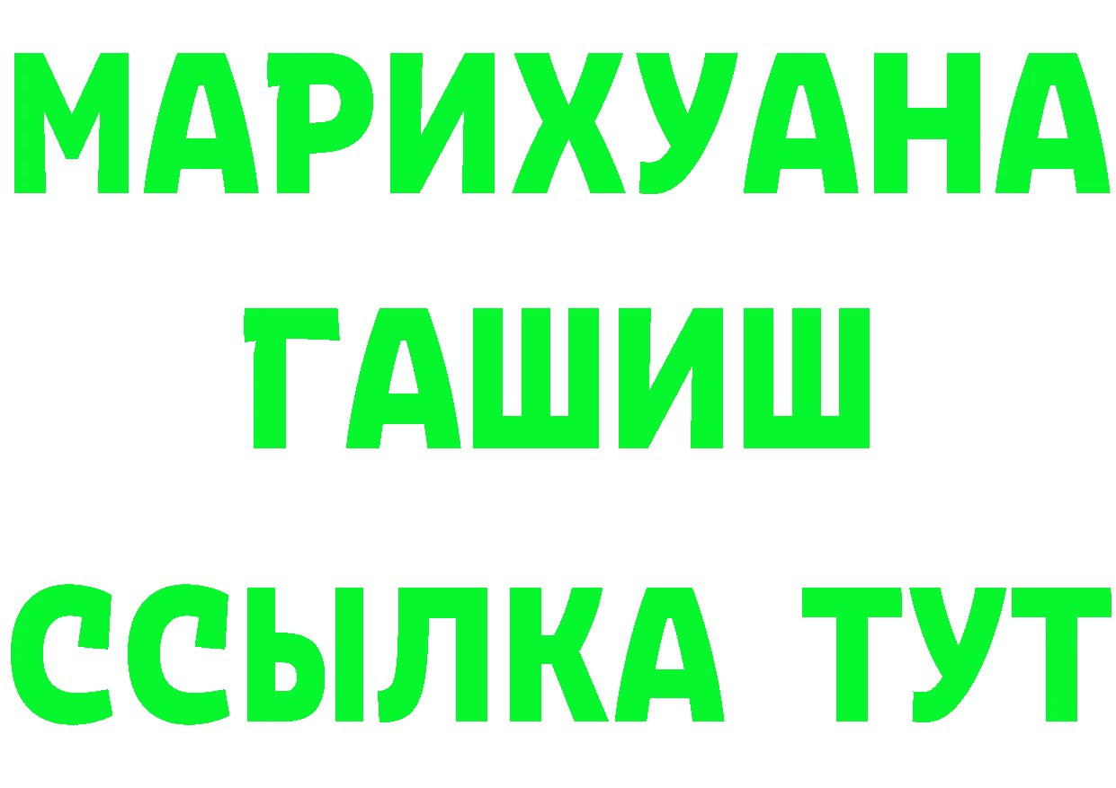 Меф 4 MMC ссылка маркетплейс MEGA Южно-Сахалинск